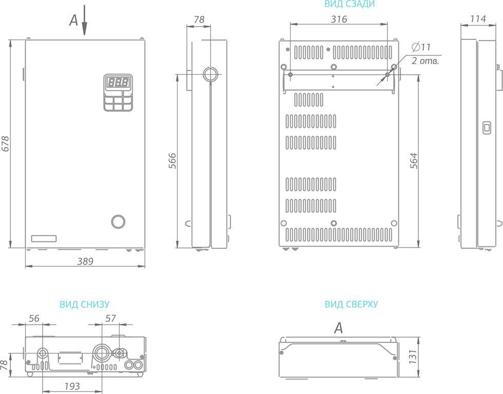 Электрический котел 17,5 кВт Комфорт